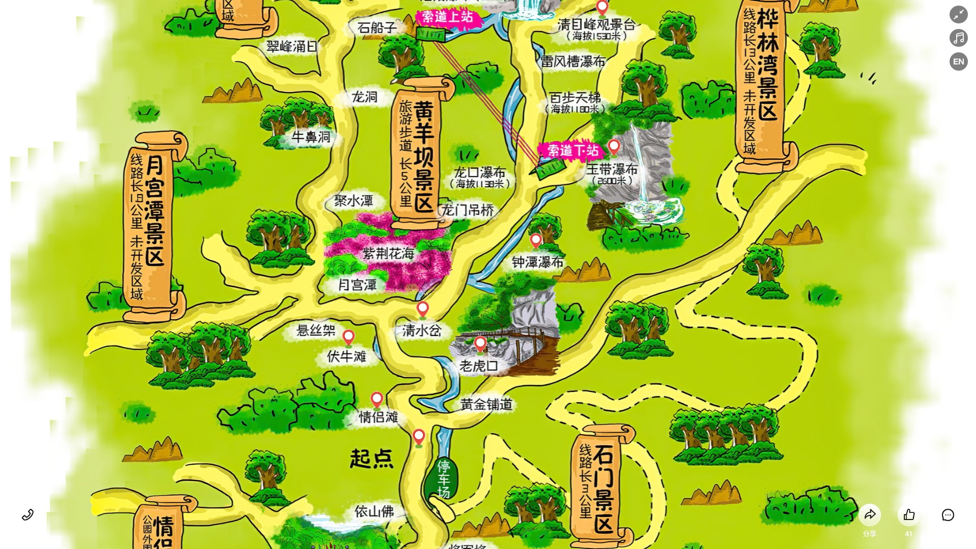 九龙坡景区导览系统